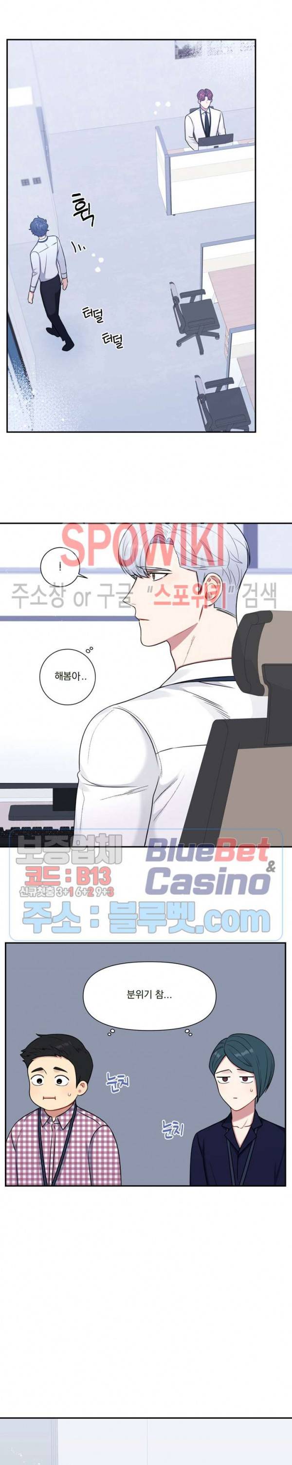 겨울 지나 벚꽃 시즌4 29화 13
