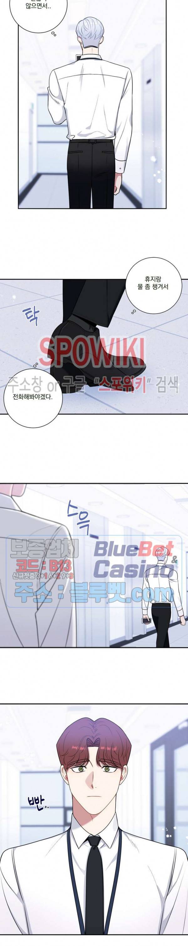 겨울 지나 벚꽃 시즌4 29화 16