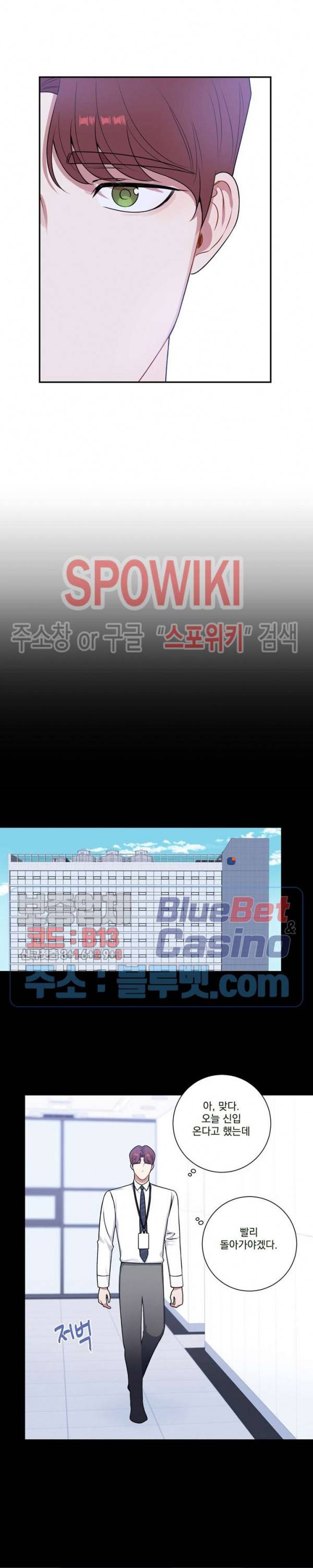 겨울 지나 벚꽃 시즌4 29화 17