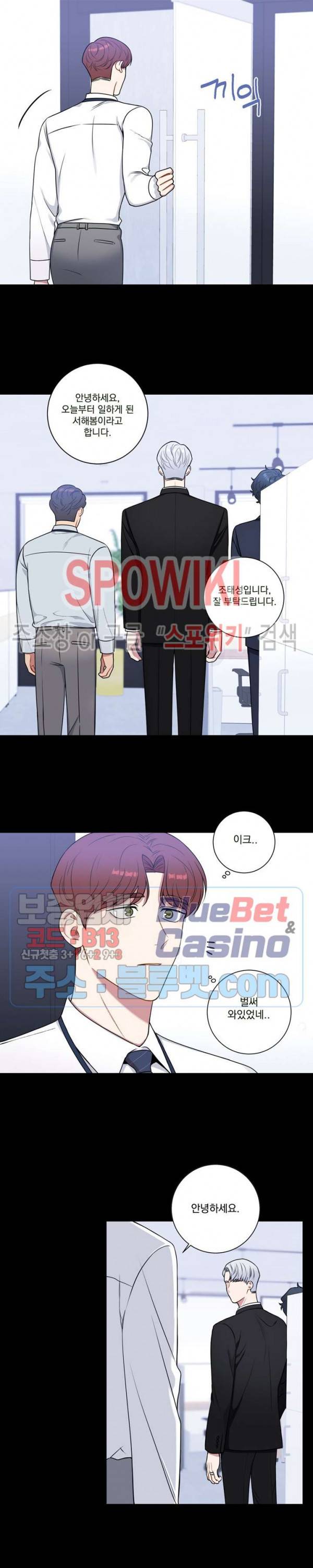 겨울 지나 벚꽃 시즌4 29화 18