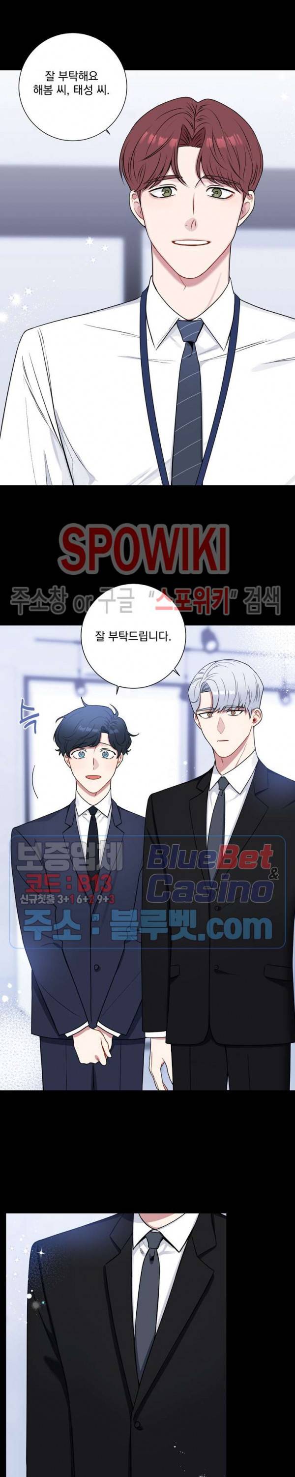 겨울 지나 벚꽃 시즌4 29화 19