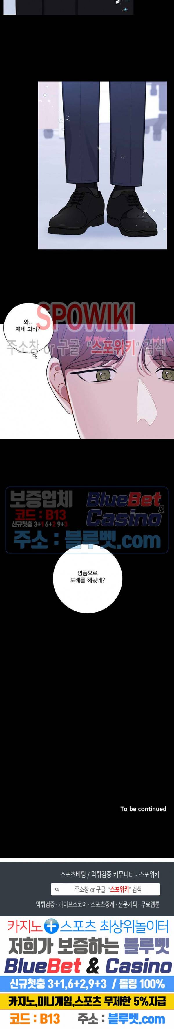 겨울 지나 벚꽃 시즌4 29화 20