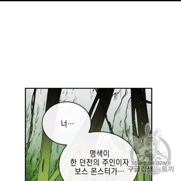 메모라이즈(MEMORIZE) 34화 5