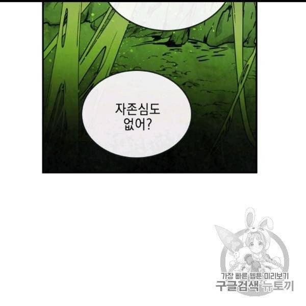 메모라이즈(MEMORIZE) 34화 6