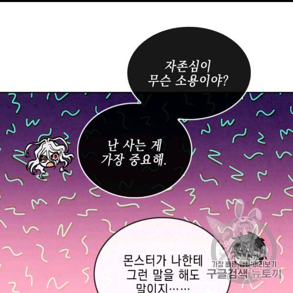 메모라이즈(MEMORIZE) 34화 7