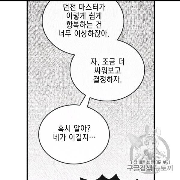 메모라이즈(MEMORIZE) 34화 11