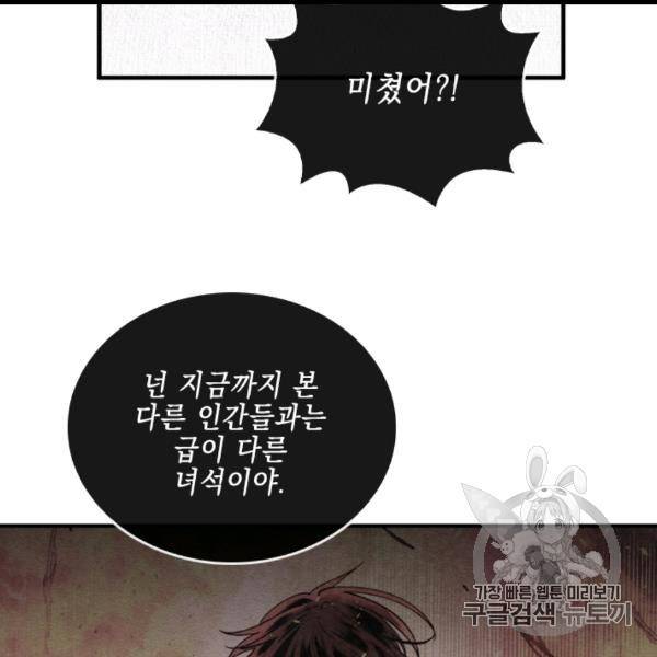 메모라이즈(MEMORIZE) 34화 12