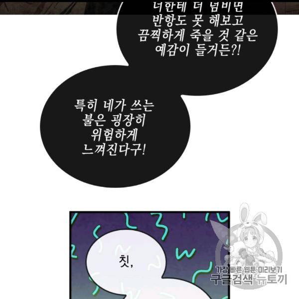 메모라이즈(MEMORIZE) 34화 14