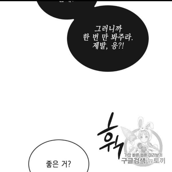 메모라이즈(MEMORIZE) 34화 16