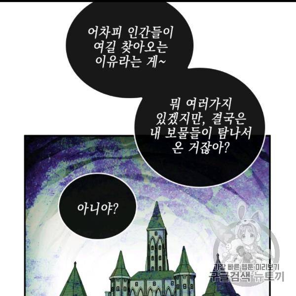 메모라이즈(MEMORIZE) 34화 18