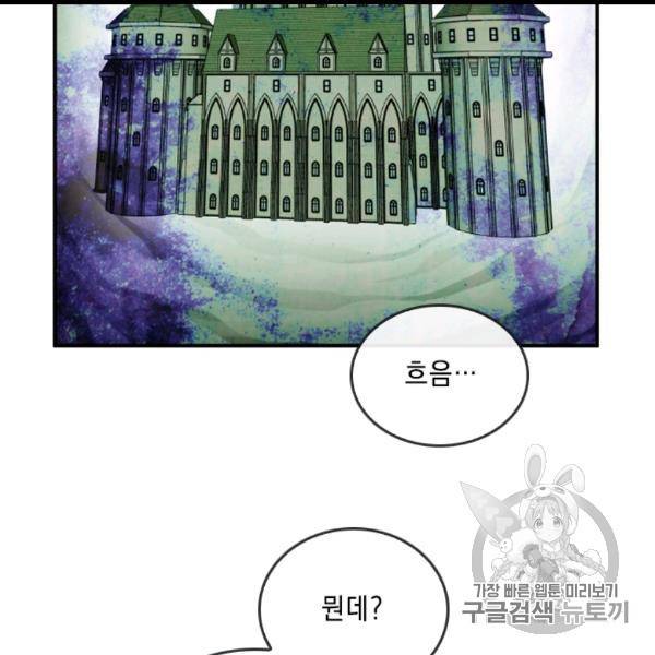 메모라이즈(MEMORIZE) 34화 19