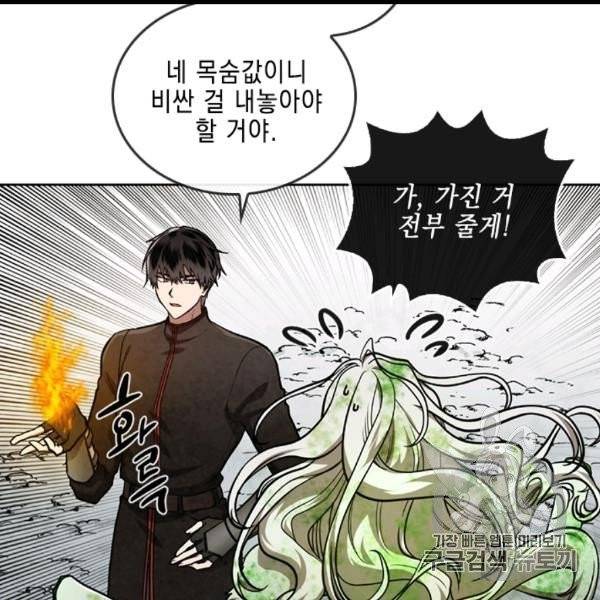 메모라이즈(MEMORIZE) 34화 20