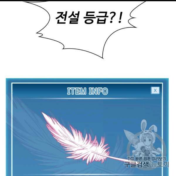 테이밍 마스터 24화 3