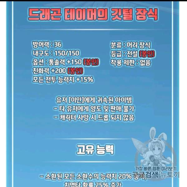 테이밍 마스터 24화 4
