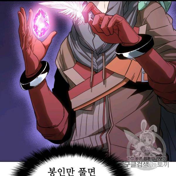 테이밍 마스터 24화 7