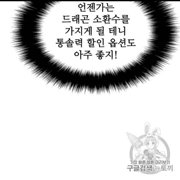테이밍 마스터 24화 15