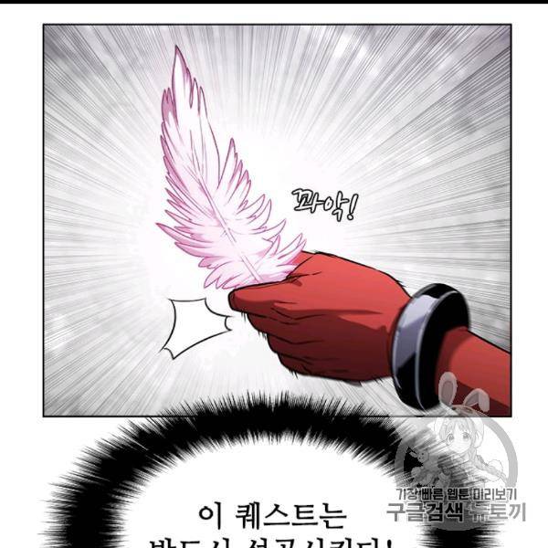 테이밍 마스터 24화 16