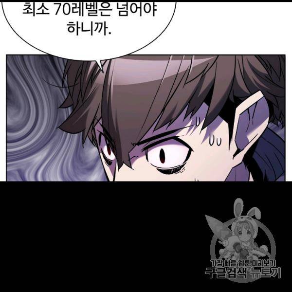 테이밍 마스터 24화 19