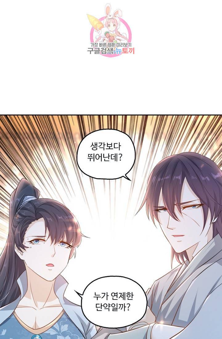 Retry 다시 한번 최강 신선으로 348화 5