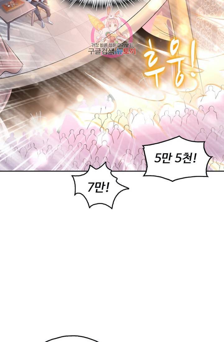 Retry 다시 한번 최강 신선으로 348화 9