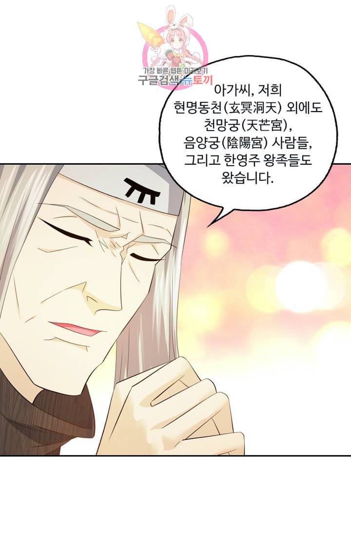 Retry 다시 한번 최강 신선으로 348화 13