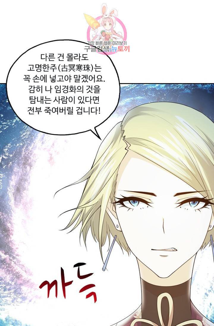 Retry 다시 한번 최강 신선으로 348화 16