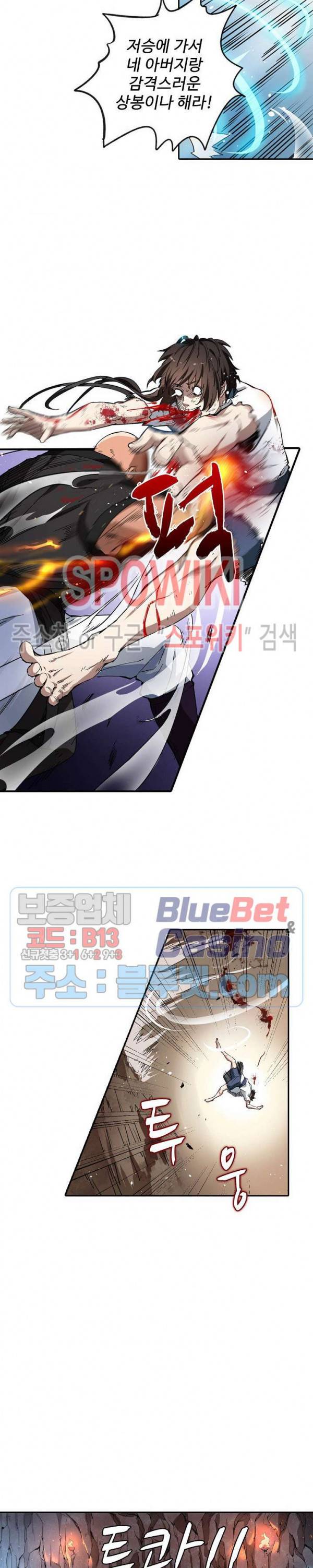 산해봉신 2화 3