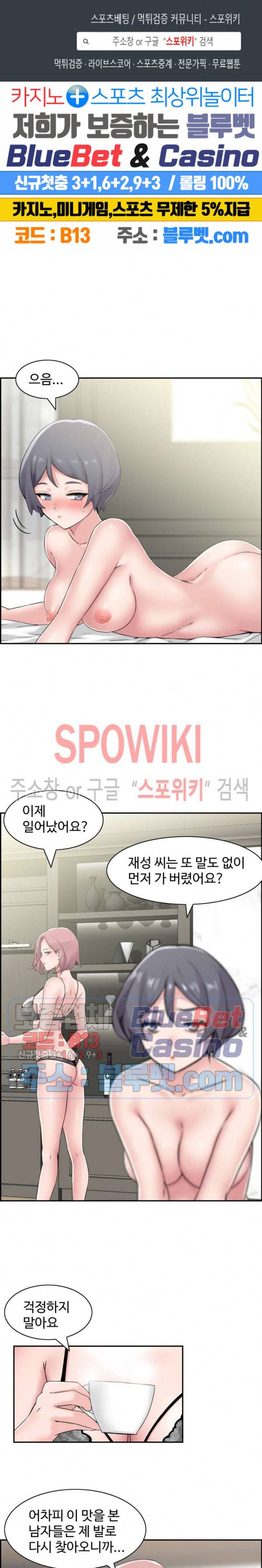 일본 형수 26화 1