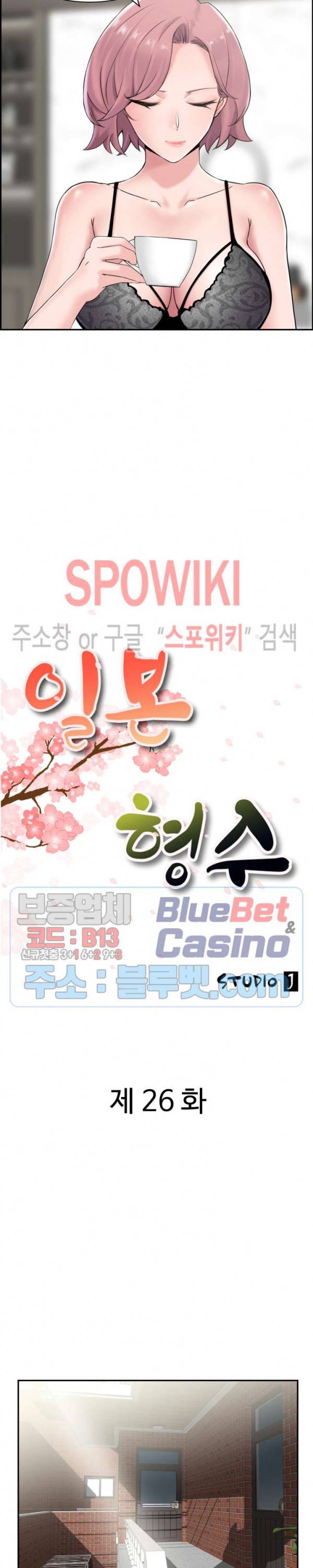 일본 형수 26화 2