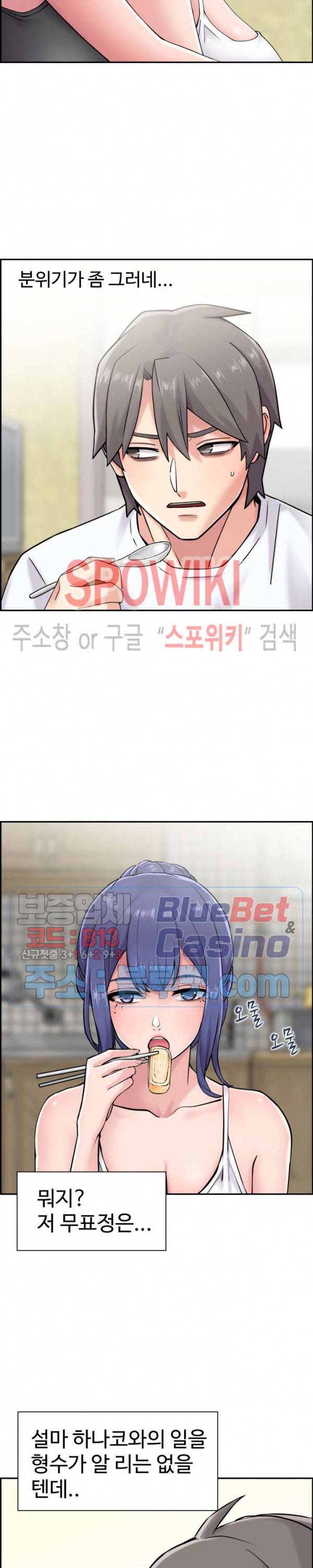 일본 형수 26화 4