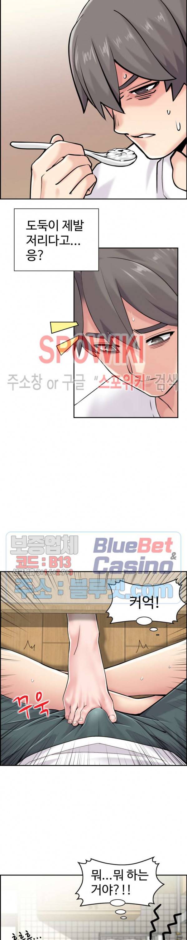 일본 형수 26화 5