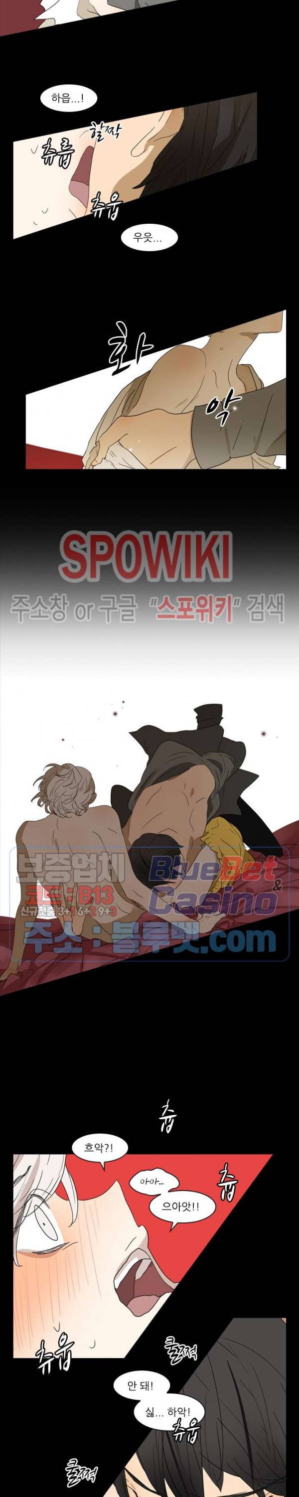 욕망맨션 8화 2