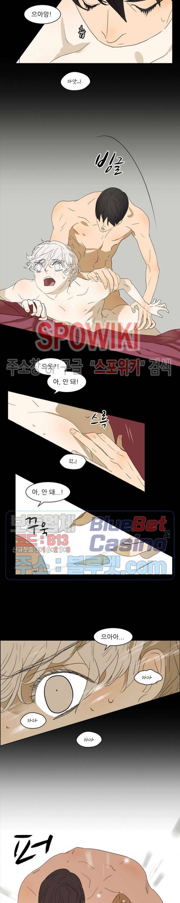 욕망맨션 8화 3