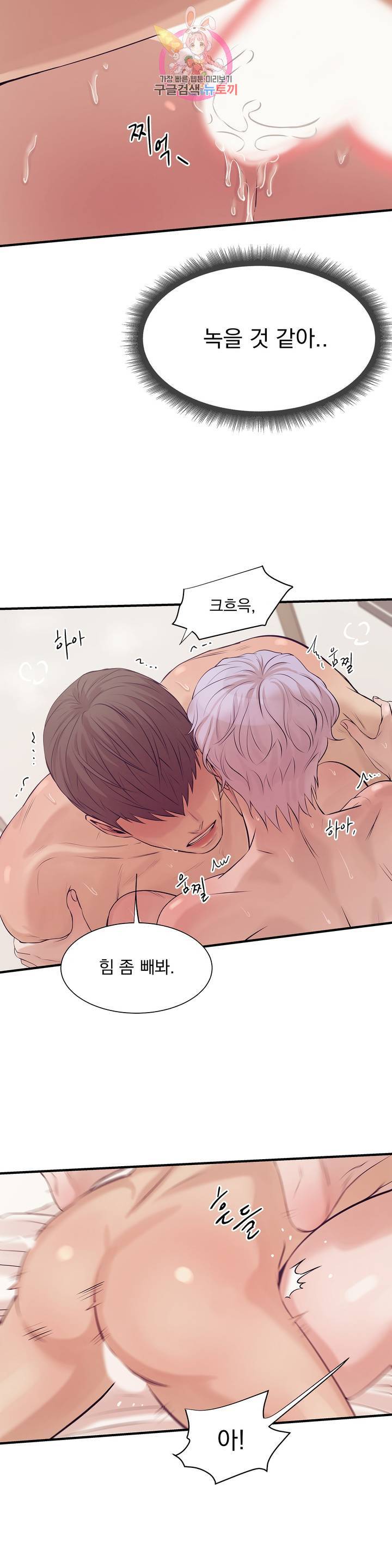 조개소년 12화 5
