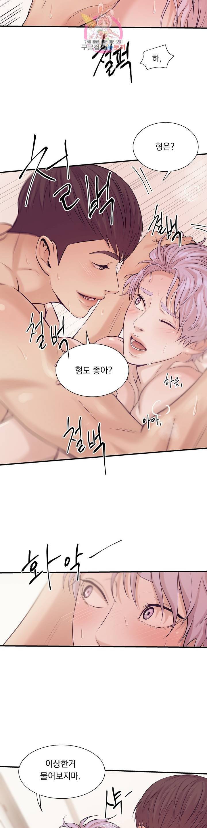 조개소년 12화 7