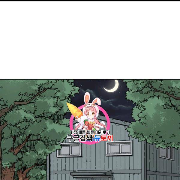 골렘 잡고 흙수저 탈출 21화 1