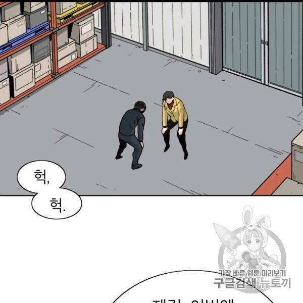 골렘 잡고 흙수저 탈출 21화 3