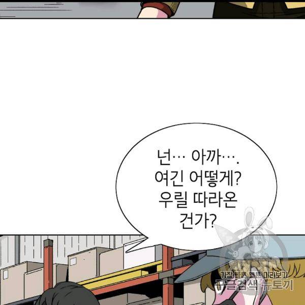 골렘 잡고 흙수저 탈출 21화 12