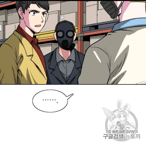 골렘 잡고 흙수저 탈출 21화 13