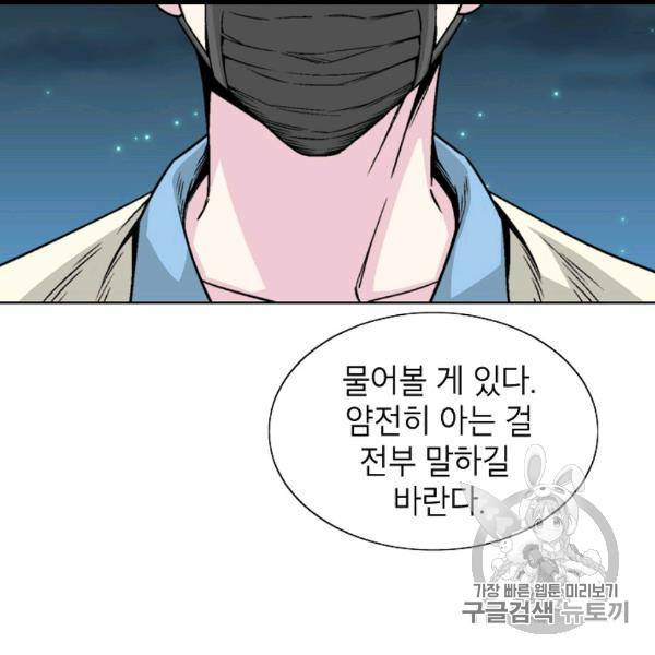 골렘 잡고 흙수저 탈출 21화 15