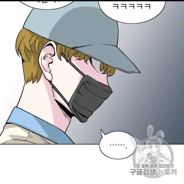 골렘 잡고 흙수저 탈출 21화 21