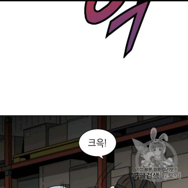 골렘 잡고 흙수저 탈출 21화 25