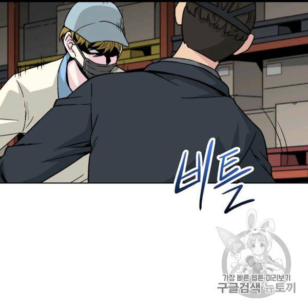 골렘 잡고 흙수저 탈출 21화 26