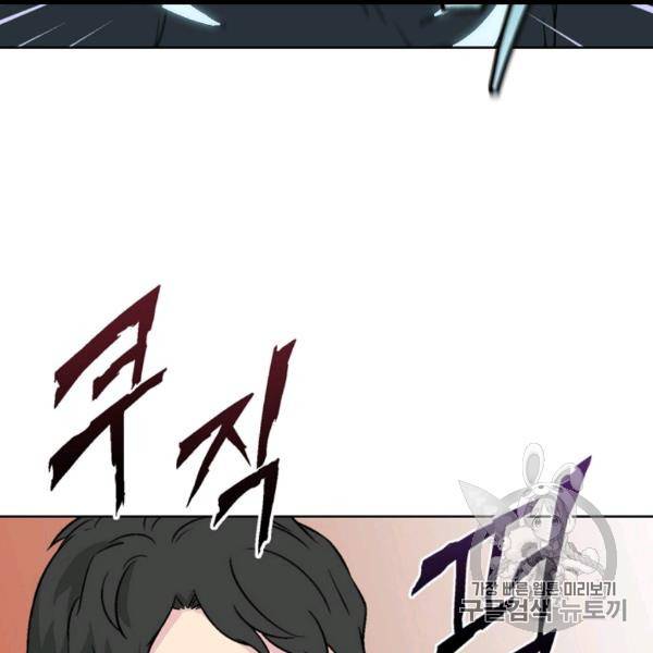 골렘 잡고 흙수저 탈출 21화 28