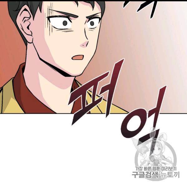 골렘 잡고 흙수저 탈출 21화 29