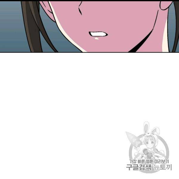골렘 잡고 흙수저 탈출 21화 38