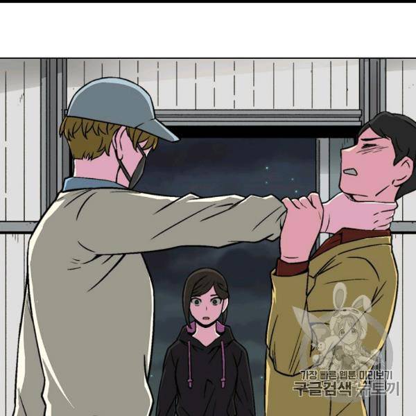 골렘 잡고 흙수저 탈출 21화 39