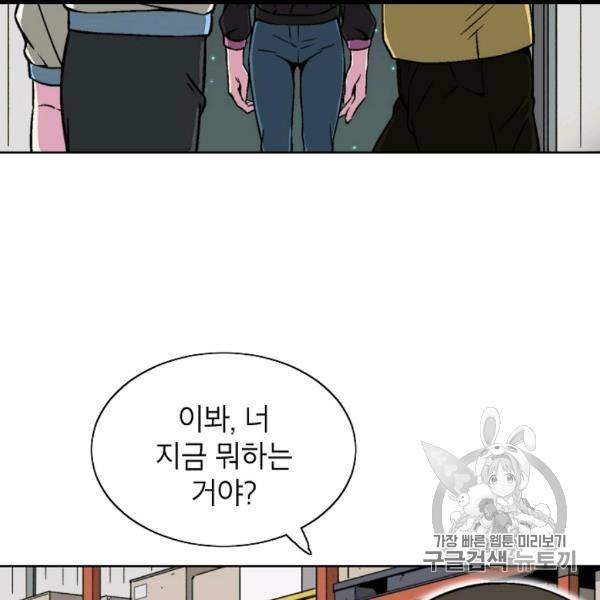 골렘 잡고 흙수저 탈출 21화 40