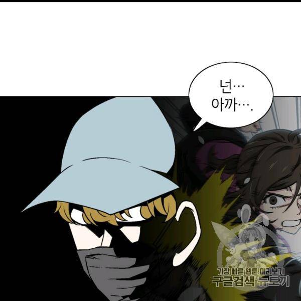 골렘 잡고 흙수저 탈출 21화 42