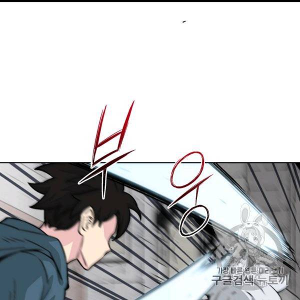 골렘 잡고 흙수저 탈출 21화 49